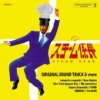 Various Artists "Steam Head Original Sound Track & More"