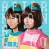 Vanilla Beans "Afternoon a Go-Go" (Download)