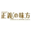 TV soundtrack "seigi no mikata Original Soundtrack"