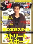 サムライマガジン / Samurai Magazine