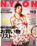 Nylon Japan