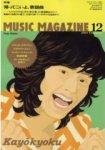 Music Magazine