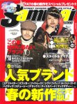 サムライマガジン / Samurai Magazine