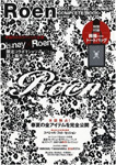 Roen 2007 Spring/Summer Complete Book